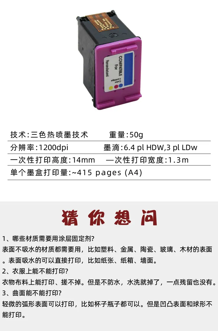 便携打印机_11.png