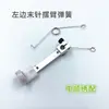 Acessórios para Máquina de Bordado Computadorizado Braço Oscilante Simples para Bordado com Corda Mola do Braço Oscilante Corda do Braço Oscilante Manga Magnética Manga Plástica