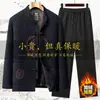 Traje Tang Estilo Lobo del Norte de China para Hombre, Conjunto de Abrigo de Algodón Cálido con Forro Polar para Personas de Mediana Edad y Mayores, Atuendo Chino para Cumpleaños de Abuelo, Traje Zhongshan