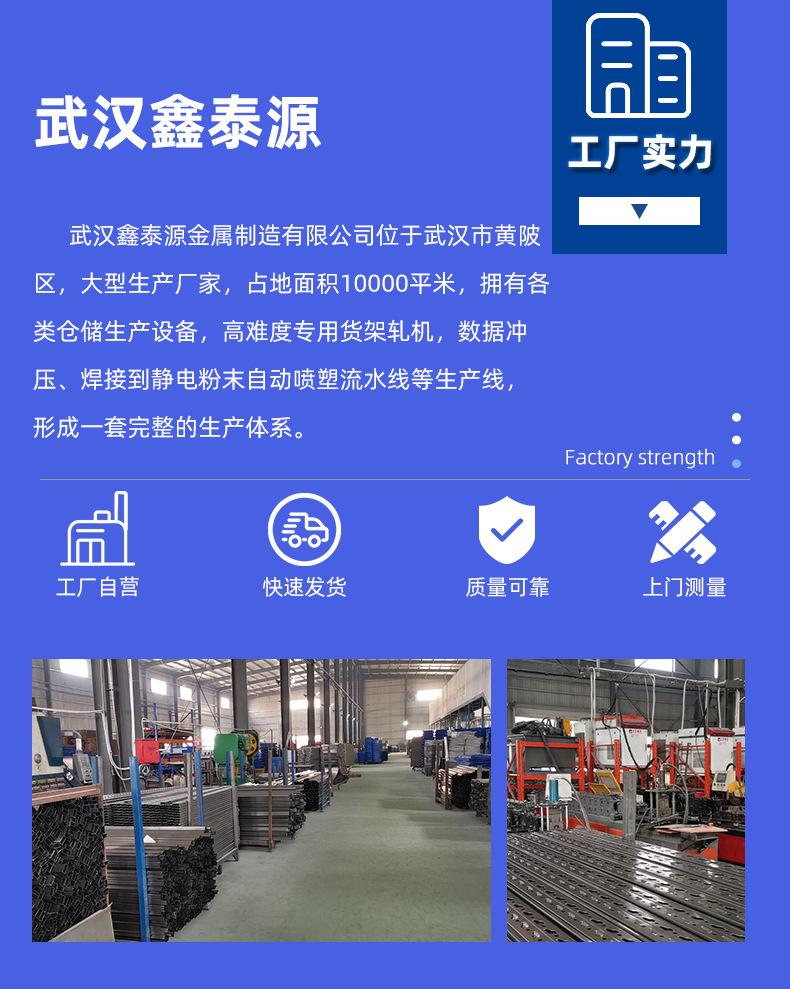 仓储货架-内页_25