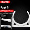 Accesorios para Purificador de Agua Clip Universal Clip Sencillo Grande Clip Sencillo Pequeño Clip Hembra Clip Doble Grande Carcasa para Membrana RO Clip Fijo para Elemento Filtrante