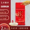 Arroz de Regalo: Arroz de Campo de Cangrejo del Noreste, Paquetes Pequeños de 0.5 kg, Bolsas Selladas al Vacío de 500 g, Regalo de Apertura Promocional, Envío Gratis