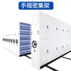 Huayu Huiyang Estante Compacta Inteligente Móvel com Manivela Armário Compacto para Arquivos com Trilho Armário de Dados para Sala de Arquivos