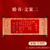 Certificados de Noivado e Casamento Estilo Chinês, Pergaminhos em Caligrafia Manual em Branco para Casamento, Certificados de Data de Casamento, Certificados de Casamento Estilo Pergaminho