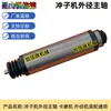 Máquina perforadora rodillo Barra de presión engranaje rectificador Diámetro interior y exterior Rodillo de cinta Rodillo de prensa Brida Tornillo de avance Zhengjia Qiaojia