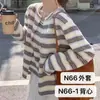 Conjunto de Duas Peças Cardigan Colete de Tricô Listrado Estilo Coreano para Mulheres Outono e Inverno Suéter Outer Preguiçoso Jaqueta Top Conjunto