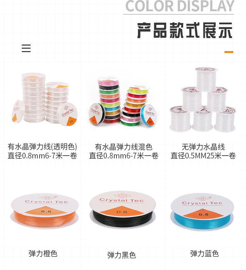 水晶线_04.jpg
