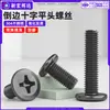 Tornillos de acero inoxidable 304 cabeza avellanada Phillips, negros, con bordes biselados y cabeza plana redonda, para muebles, tamaños m3, m4, m5, m6, m8