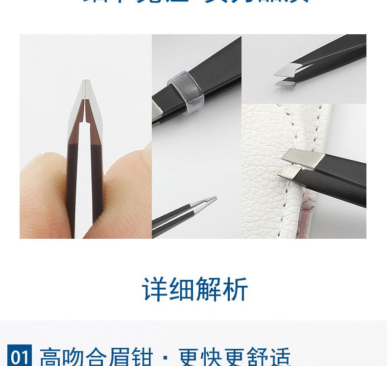 眉夹眉剪皮套5件套_08.jpg