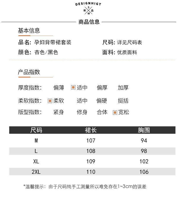 孕妇装春秋吊带牛仔连衣裙