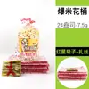 Cubo de Palomitas Taza de Papel Puesto al por Mayor Cubo de Papel Desechable para Palomitas Taza de Papel de 32 Onzas Set con Cierre de Alambre para Bolsa al por Mayor