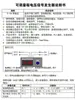 Gerador de Sinal de Saída Dupla de Tensão e Corrente / Gerador de Sinal de Tensão 0-5V10V + Corrente 0-4-20mA