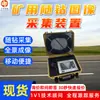 Dispositivo de Imagen para Sondeos de Minería, Dispositivo de Imagen para Inspección de Sondeos Intrínsecamente Seguro, Instrumento de Imagen para Sondeos