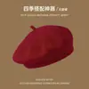 Boina de Artista Retro Británica de Alta Calidad y Moda, Boina de Color Sólido Versátil Estilo Japonés para Adelgazar el Rostro para Mujer