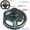Acessórios para carro elétrico infantil volante infantil carro elétrico de quatro rodas guidão modificado patinete de bebê direção