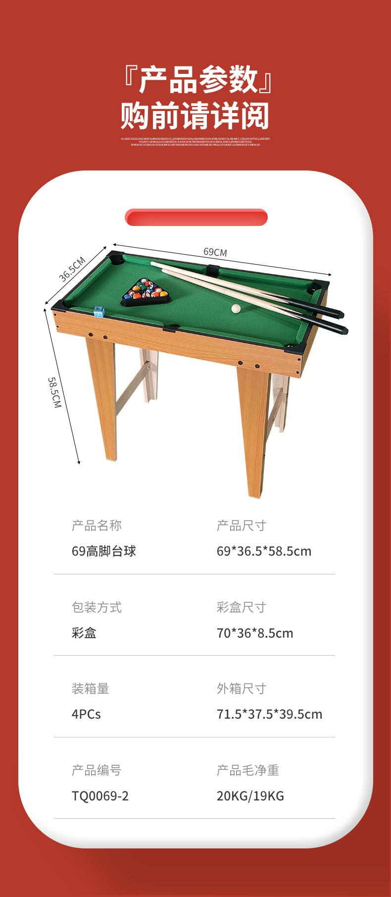 台球详情_05.jpg?x-oss-process=image/format,png