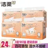 Papel de Tejido Jierou con Fragancia Floral, Paquete Grande para Uso Doméstico, Paquete Económico de Pañuelos, Papel Higiénico, Pañuelos Faciales, 24 Paquetes Grandes, Caja Completa al por Mayor