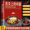 Mis Platillos Caseros Favoritos: una Colección Integral de Recetas Caseras, Delicias Chinas Que Harán Bailar Tus Papilas Gustativas, Cocina Cantonesa, Platos al Vapor y Libros de Repostería