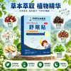 Parches herbales para dormir para uso doméstico, diseñados para promover un sueño reparador, adecuados para estudiantes y adolescentes que tienen problemas para dormir, se despiertan fácilmente o experimentan sueños frecuentes. Hecho con ingredientes naturales de origen vegetal
