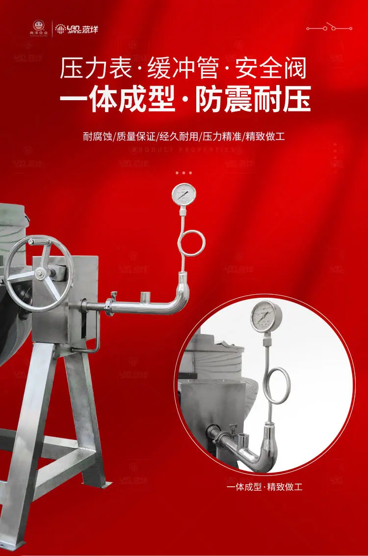 南洋夹层锅——蒸汽可倾式（精工版）改