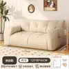 Sofá de Tela para Apartamento Pequeño, Sofá Perezoso para Viviendas de Alquiler, Sofá Doble Tatami para Sala de Estar, Adecuado para Descansar y Dormir