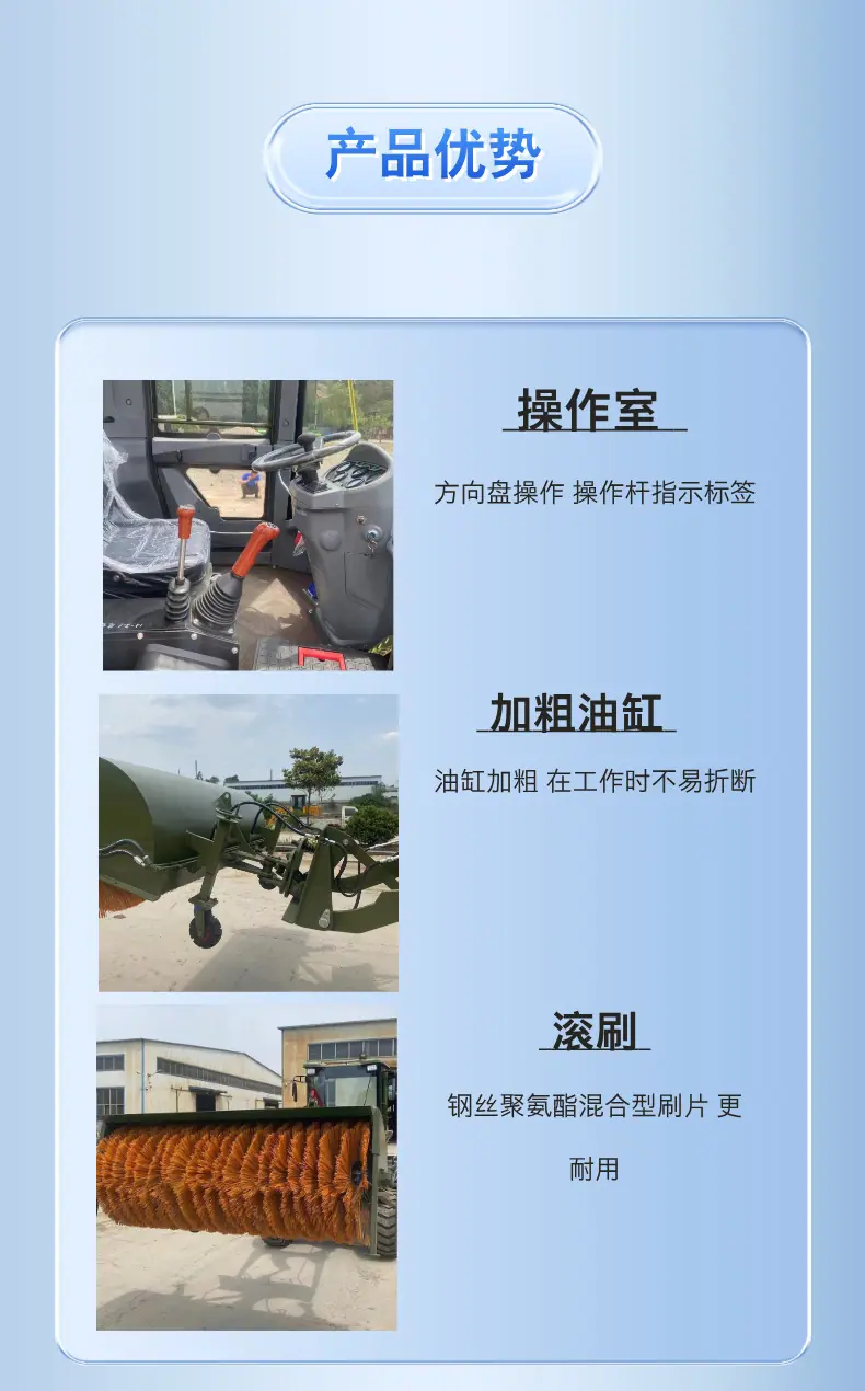 装载机扫雪机 详情页 (6).png