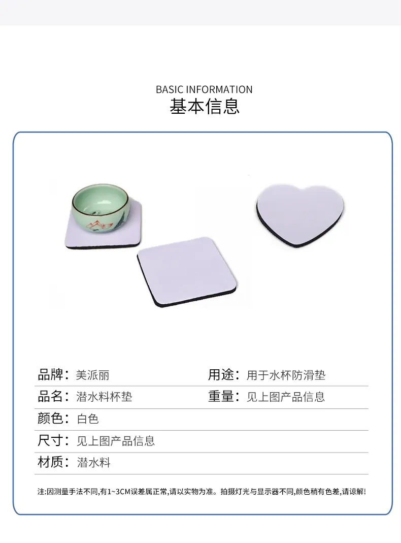 杯垫-详情页 (11).jpg