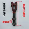 Tornillo de ajuste de gancho de puerta trasera de volquete Tornillo de gancho automático de portón trasero de volquete Tornillo de camión de lodo Piezas de Sinotruk