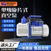 Bomba de Vacío Rotativa de Paletas Monoetapa Pequeña Serie XS Nueva Bomba de Vacío para Refrigerante Bomba de Vacío para Máquina de Liofilización de Aire Acondicionado de Refrigeración