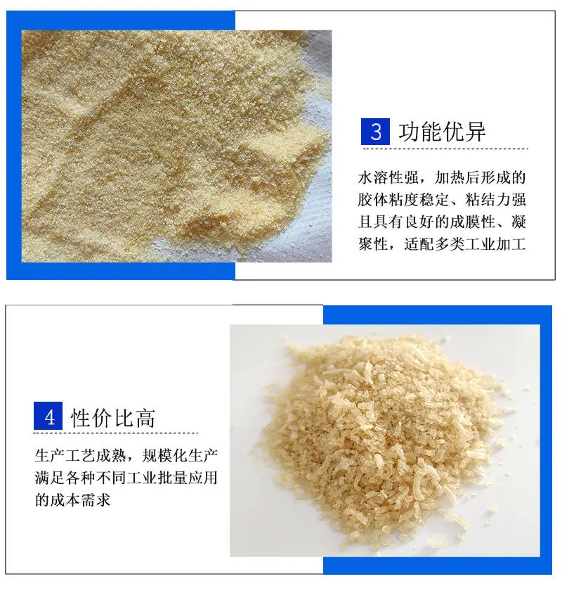 工业级明胶高粘度明胶粉皮胶电镀工艺品纸张粘合墨汁绘画颜料用胶