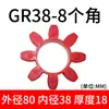 Acoplamiento Tipo Gr/Gs Flor de Ciruelo Estrella de Cinco Puntas Cuerpo Elástico Acoplamiento de Aleación de Aluminio con Almohadilla de Flor de Ciruelo Almohadilla Elástica para Absorción de Choques