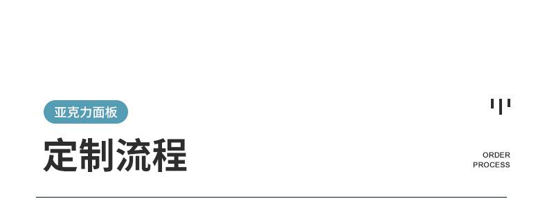 亚克力面板内页_15