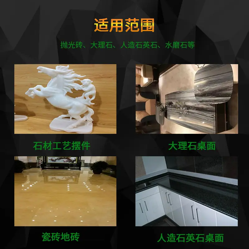 地板蜡石材适用范围.jpg