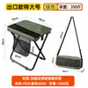 Silla plegable exterior transfronteriza, silla de camping, taburete plegable pequeño, taburete de pesca, taburete plegable portátil, taburete de mochila, taburete plegable de bolso de hombro