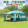Barraca de Camping Dobrável Portátil Transfronteiriça à Prova de Sol e Chuva para Exterior com Dois Quartos e Uma Sala de Estar, Equipamento de Camping de Grande Espaço