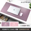 Pad de Escritorio de Cuero de Fábrica Mouse Pad Doble Cara Dos Colores Impermeable Extra Grande Oficina Computadora Estudiante Bloc de Escritura Mayoreo