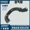 7E0145980 Piezas de Automóvil Adecuadas para Volkswagen Manguera de Admisión del Turbocompresor Tubo de Aire 7E0145790