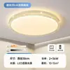 Luminária de Teto para Sala de Estar 2025 Nova Ultra Fina LED Moderna Simples Elegante Quarto Corredor Luminária Protetora para os Olhos