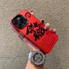 Adequado para Apple Iphone16 Laser 12 Homens e Mulheres 13 Vermelho Chinês Texto Rico Capa de Celular 15Promax