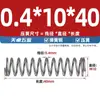 Diámetro del Alambre 0.4 0.5 0.6mm Acero para Resortes Resorte de Compresión Resorte de Presión de Compresión Absorción de Choques Retorno Resorte en Forma de Y