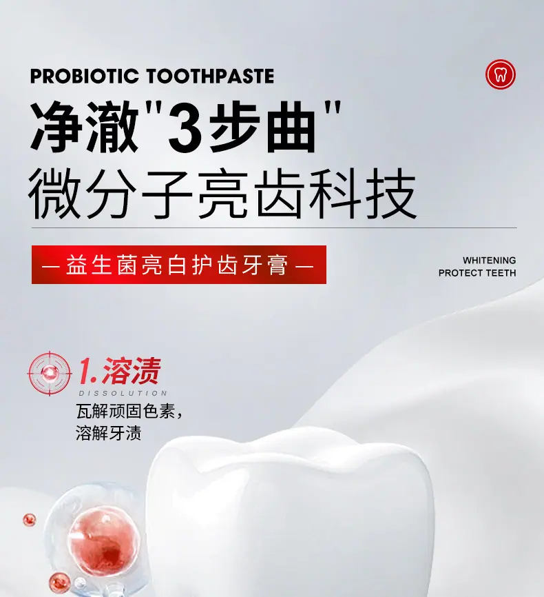AroeMQI-SP-10益生菌亮白护齿牙膏_05