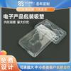 Embalaje de Producto Electrónico blíster pvc transparente caja blíster soporte interior 3C digital audífono Bluetooth caja de embalaje blíster