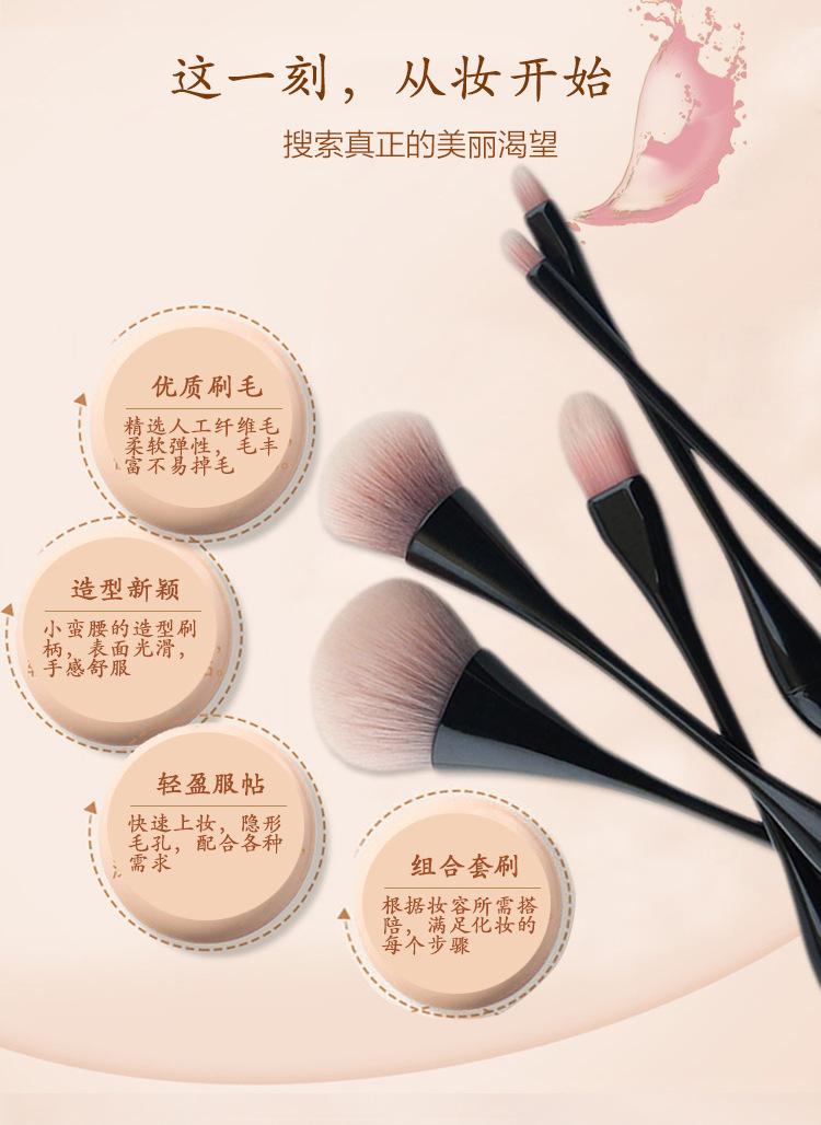 小蛮腰化妆刷详情页_03