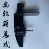 Conjunto de Caja de Engranajes de Pala de Hélice, Eje Giratorio de Motor Fuera de Borda, Interruptor de Acelerador, Hélice de Gasolina, Accesorios para Motor Fuera de Borda