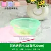 Pote pequeno de plástico colorido semitransparente mini vaso de plantio redondo pote para sopa de arroz tigela pequena pote para morango cereja amora