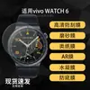 Aplicable a vivo WATCH 6 Película Protectora de Pantalla para Reloj Alta Definición Hidrogel Película Suave Antiexplosión Templado Anti-miradas Esmerilado