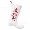 Calcetines de Navidad estampados estilo bota de vaquero occidental, decoraciones colgantes navideñas transfronterizas, patrones decorativos, personalización de nombre