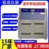 Caja de envejecimiento UV tipo torre de fábrica directa de Guangdong, cámara de prueba de envejecimiento climático acelerado UV en stock