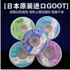 En Stock Línea de Succión Goot Japonesa Suministros de Fábrica Línea de Succión Goot Original