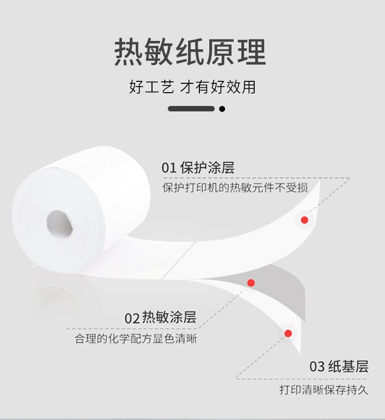 D-_Users_Desktop_热敏打印纸_04.jpg